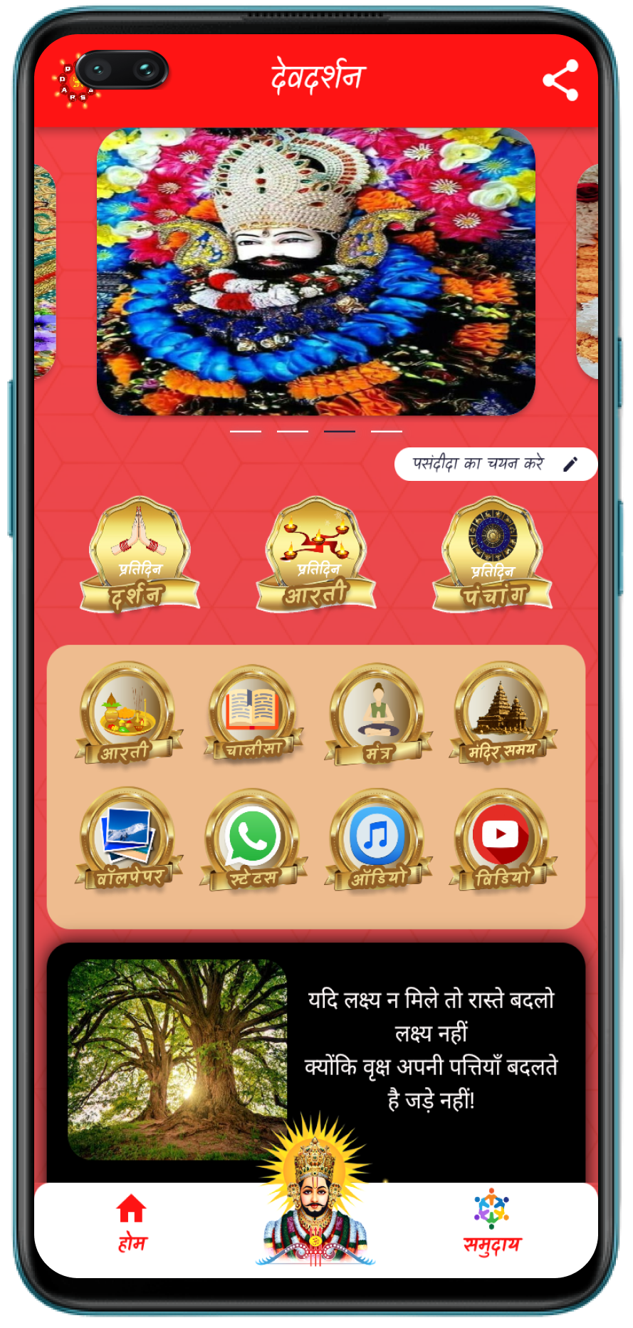 App